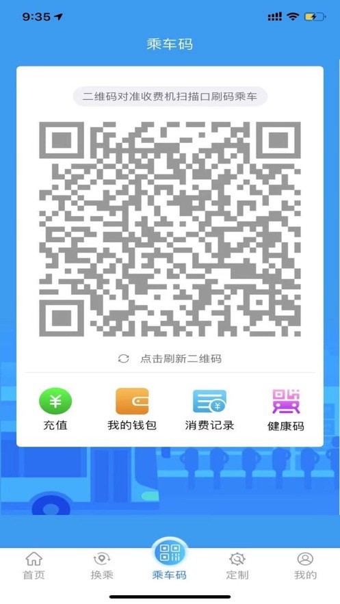 菏泽公交369(实时公交)手机版APP