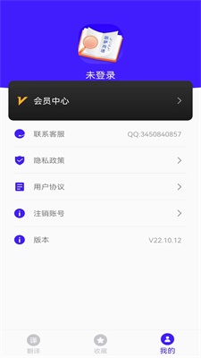 云福哈萨克语翻译官方版APP