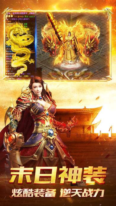 飞扬神途正版app游戏