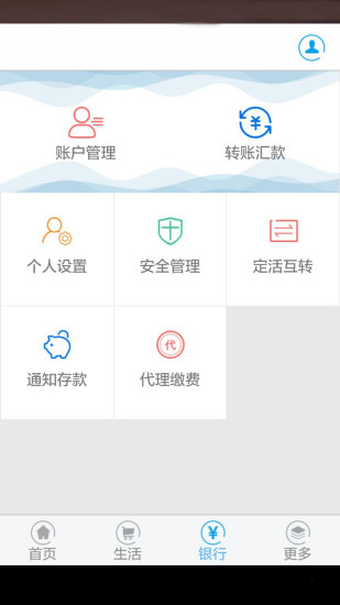 鞍山银行官方手机版APP
