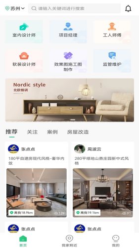 云家家APP
