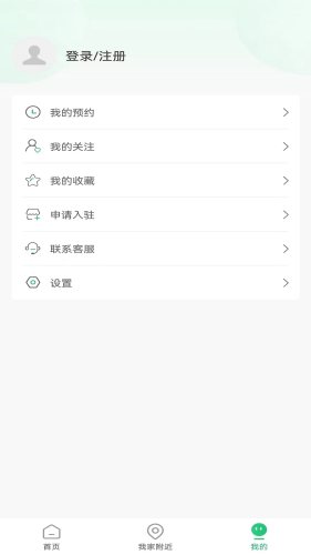 云家家APP