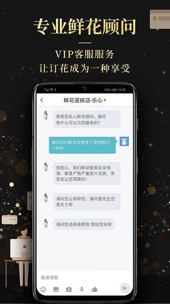 Rosewin鲜花(暖暖鲜花)官方版APP