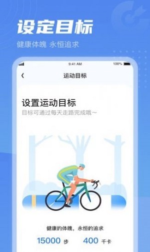 清晨计步手机APP