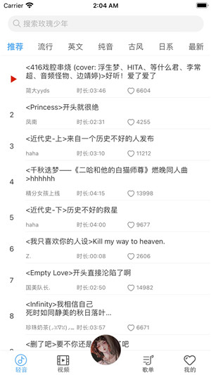 轻音社1.5.5.0免费APP