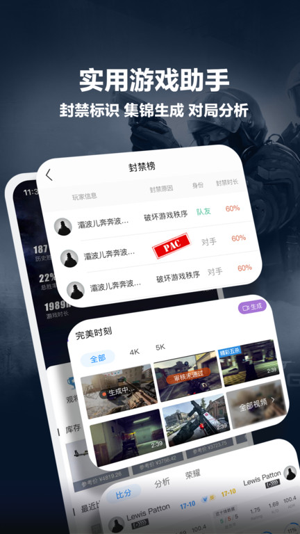 完美世界电竞平台官方版APP