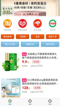 QR找券app版APP