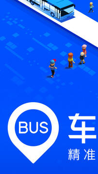 车来了2022手机版APP