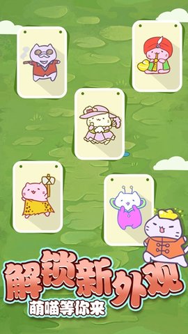 招财喵来了app官方版游戏
