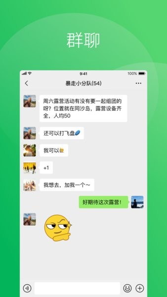 wechat微信国际版APP