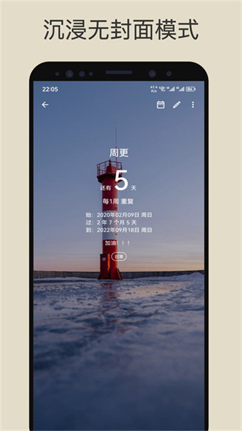 记得倒数日appAPP