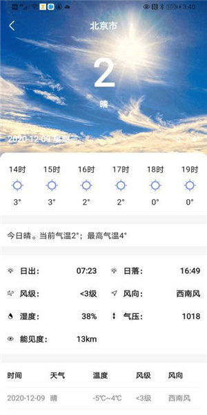 瞥见官方手机版APP