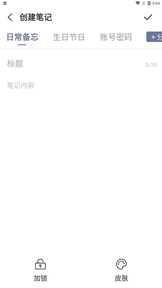 不忘笔记appAPP