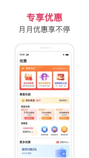 中国电信翼支付appAPP