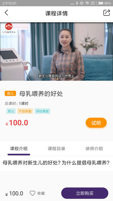 宝贝叮咚（育儿知识）官方版appAPP