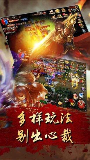 传奇世界高爆版app游戏