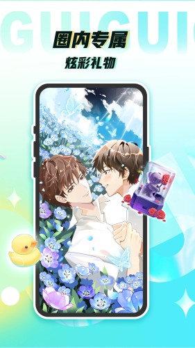 柜柜交友免费手机版APP