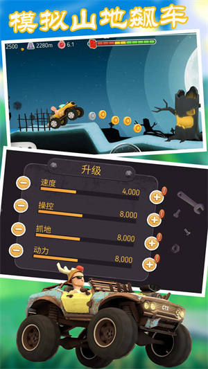 模拟山地飙车官方版游戏