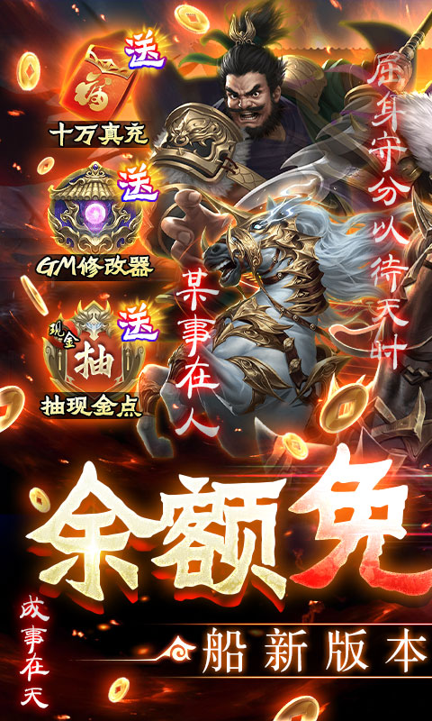 三国之空城计无限版游戏