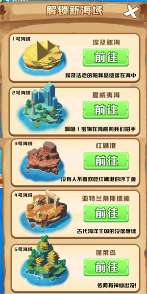 海底寻宝模拟器游戏