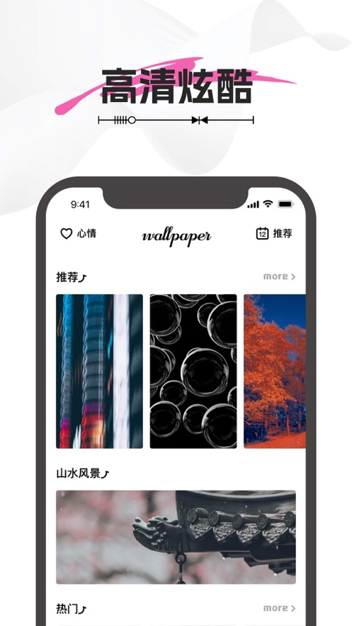 TuTu壁纸appAPP