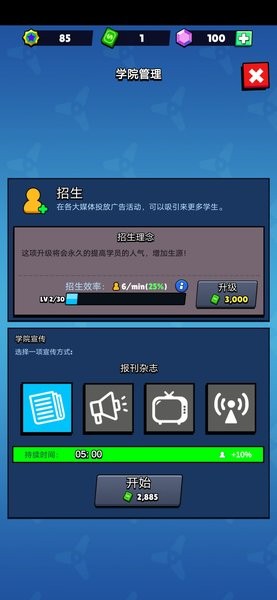放置超能力学院游戏