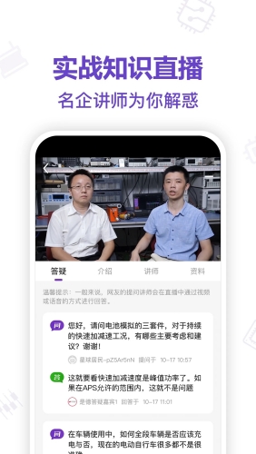 电子星球手机APP