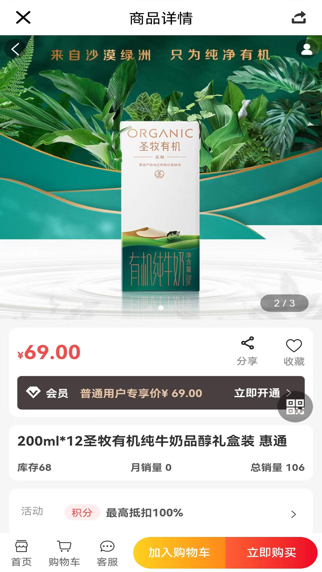 航优嘉商城APP