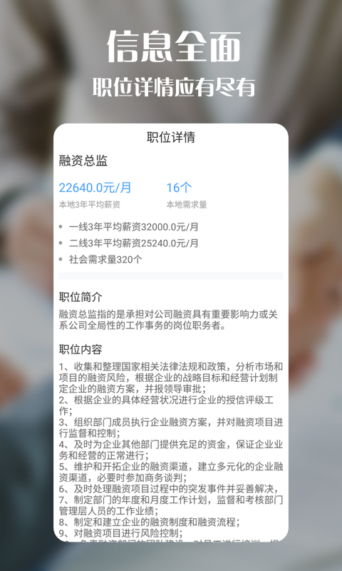 今日无忧官方版APP