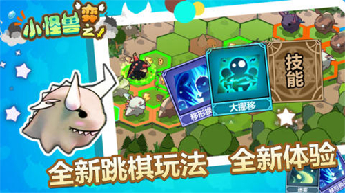 小怪兽之弈APP游戏