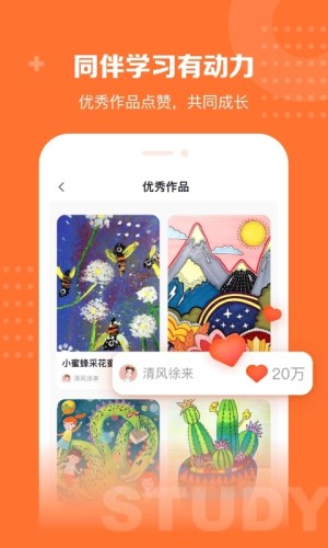 核桃学园APP