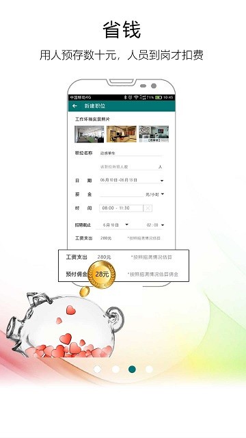 友闲企业版客户端免费APP