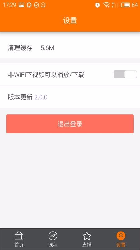财金通学堂官方版APP