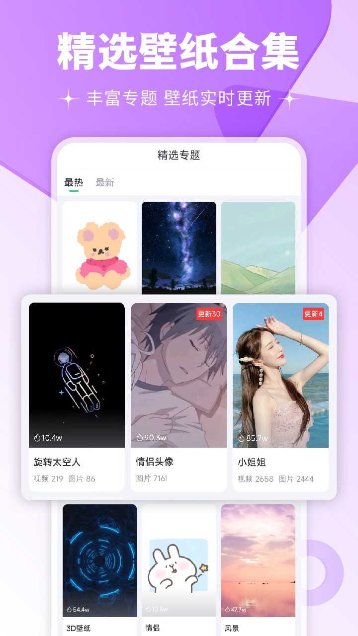 虫儿飞led动态壁纸官方app版APP