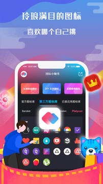 图标小咖秀免费手机版APP
