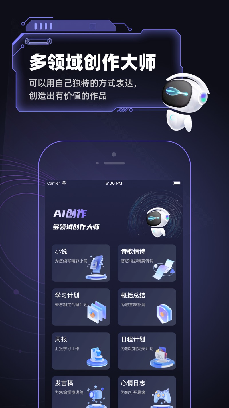 NovaAi助手官方版APP