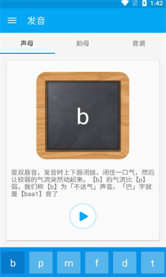 粤语随身学APPAPP