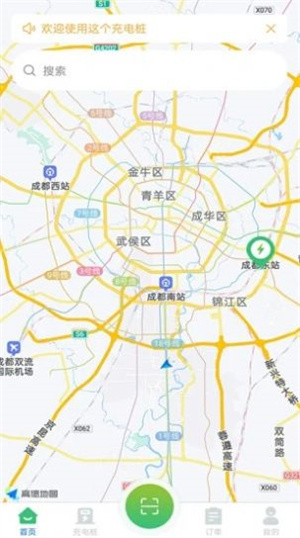 宝电充手机版APP