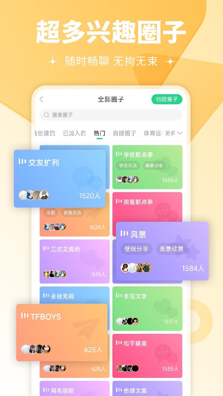 虫儿飞led动态壁纸官方app版APP