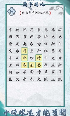 汉字进化手机版app游戏