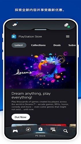 索尼PlayStationAPPAPP