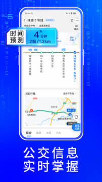 车来了2022手机版APP