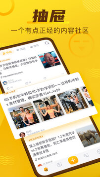 抽屉多多工具箱软件APP