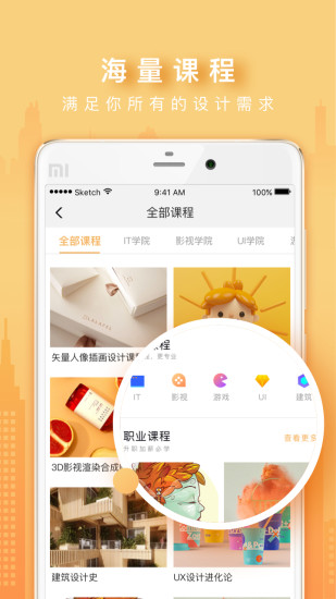 火星时代OL官方版APP