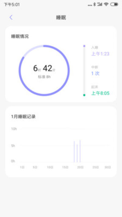 小米人体传感器app手机版APP
