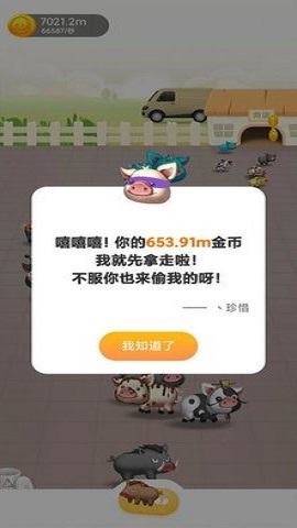 村长养猪场官方版游戏