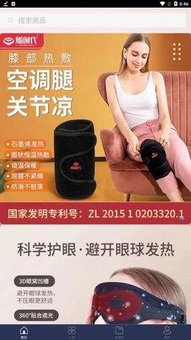 星烯旺商城免费APP