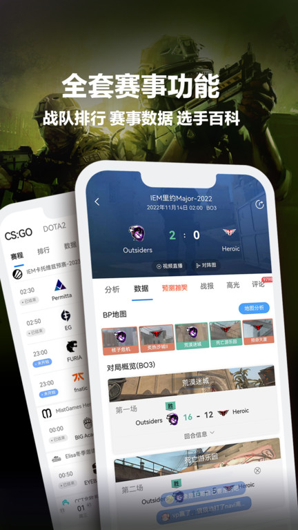 完美世界电竞平台官方版APP