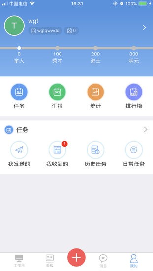 慧企星助平台官方版APP