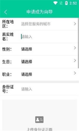 短腿熊向导版手机appAPP